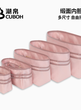 潮帛适用托特Tote包中包内胆包撑蔻驰City33珑骧戈雅MCM内衬收纳