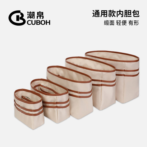 收纳多品牌通用包边内胆包
