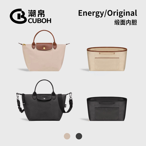 潮帛适用珑骧饺子包内胆energy