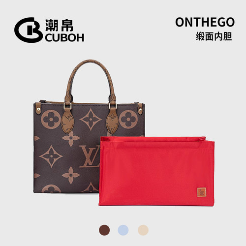 适用lvonthego托特包内胆包内衬