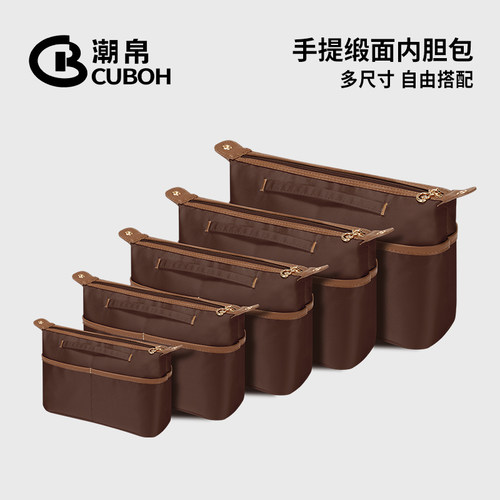 通用托特包内胆包手提内衬