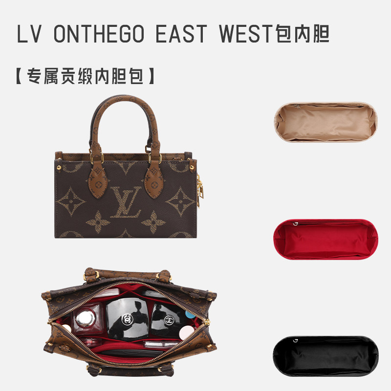 潮帛用于LV ONTHEGO横版小包内胆超轻内袋收纳托特包中包撑内衬袋