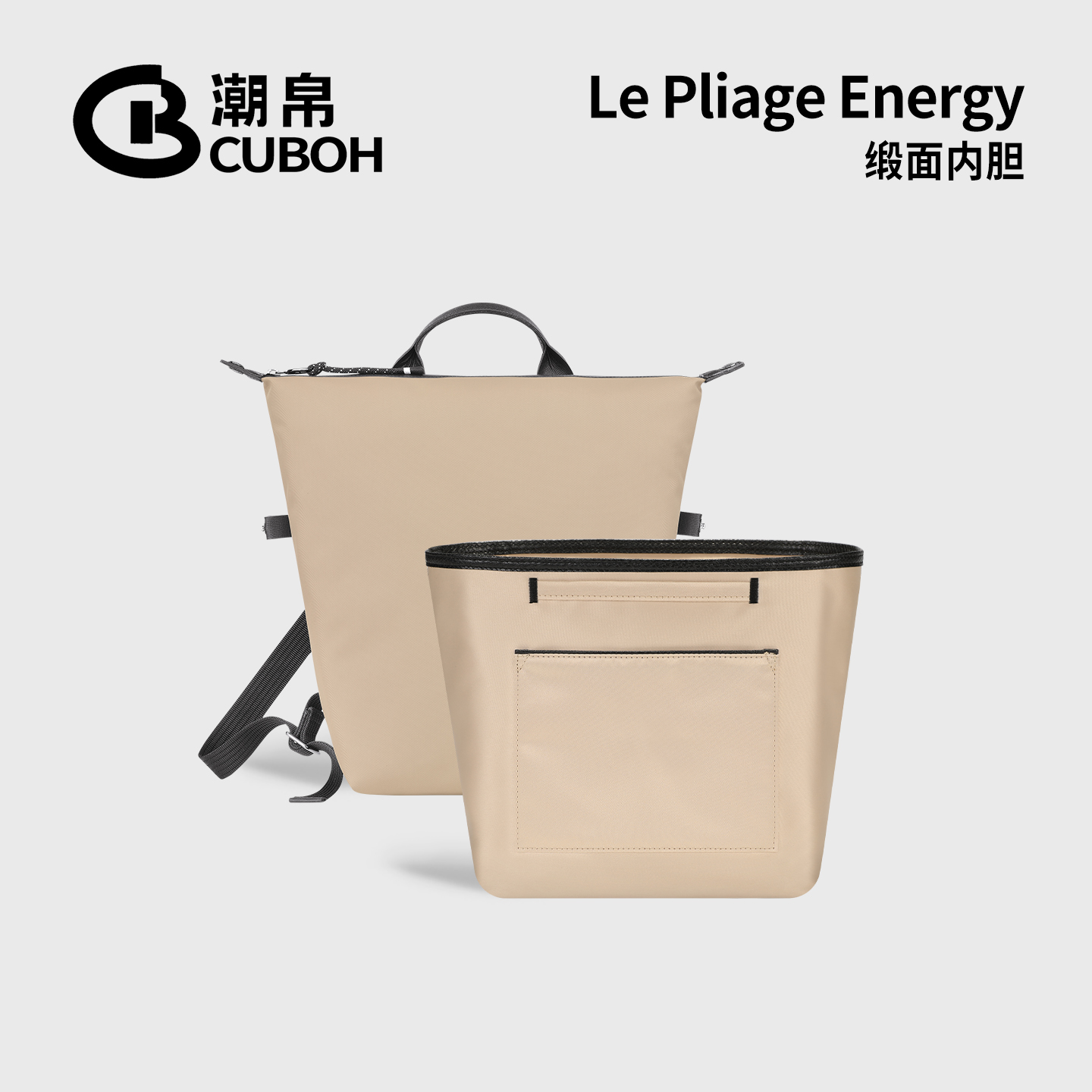 适用珑骧Energy双背包内胆