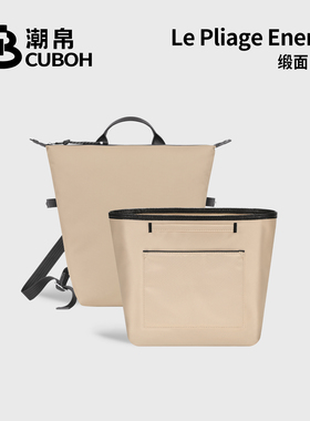 潮帛适用Longchamp Energy珑骧双肩背包中包内胆超轻缎面龙骧内衬