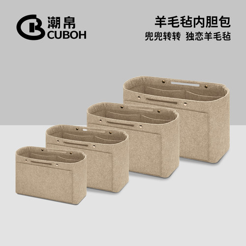 适用于品牌通用羊毛毡超轻包内胆