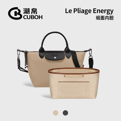 潮帛适用珑骧energy包内胆