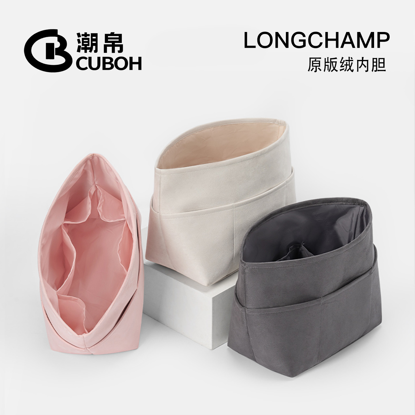 绒面材质适用龙骧包内胆包内衬袋