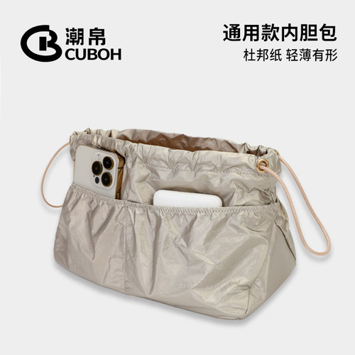 通用杜邦纸抽绳内胆包收纳内衬