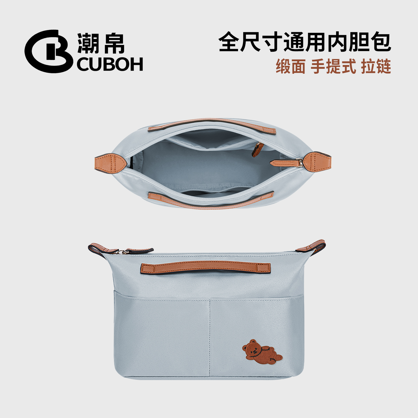 适用托特包中包内胆缎面超轻内衬