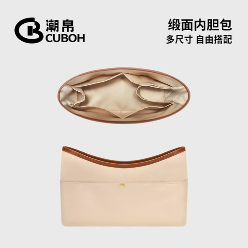 潮帛适用于Hobo包内胆包内衬