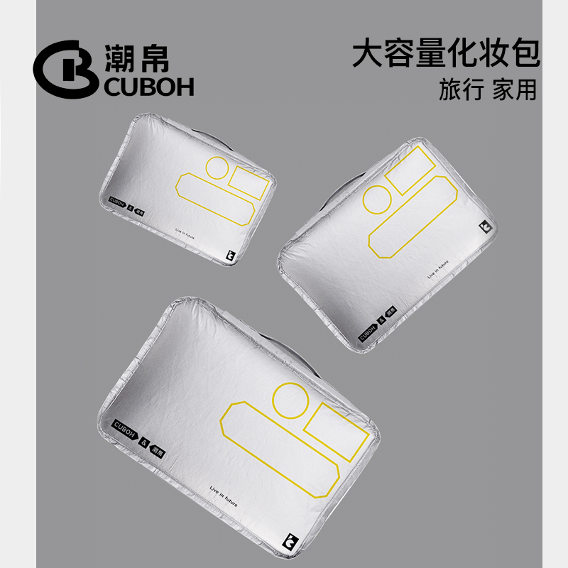 杜邦纸便携旅行收纳包