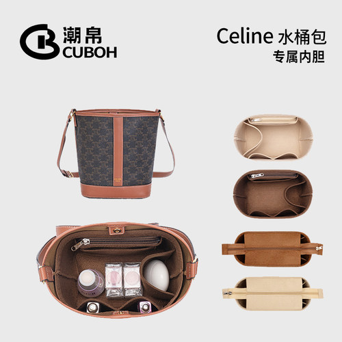 适用Celine赛琳凯旋门水桶包内胆