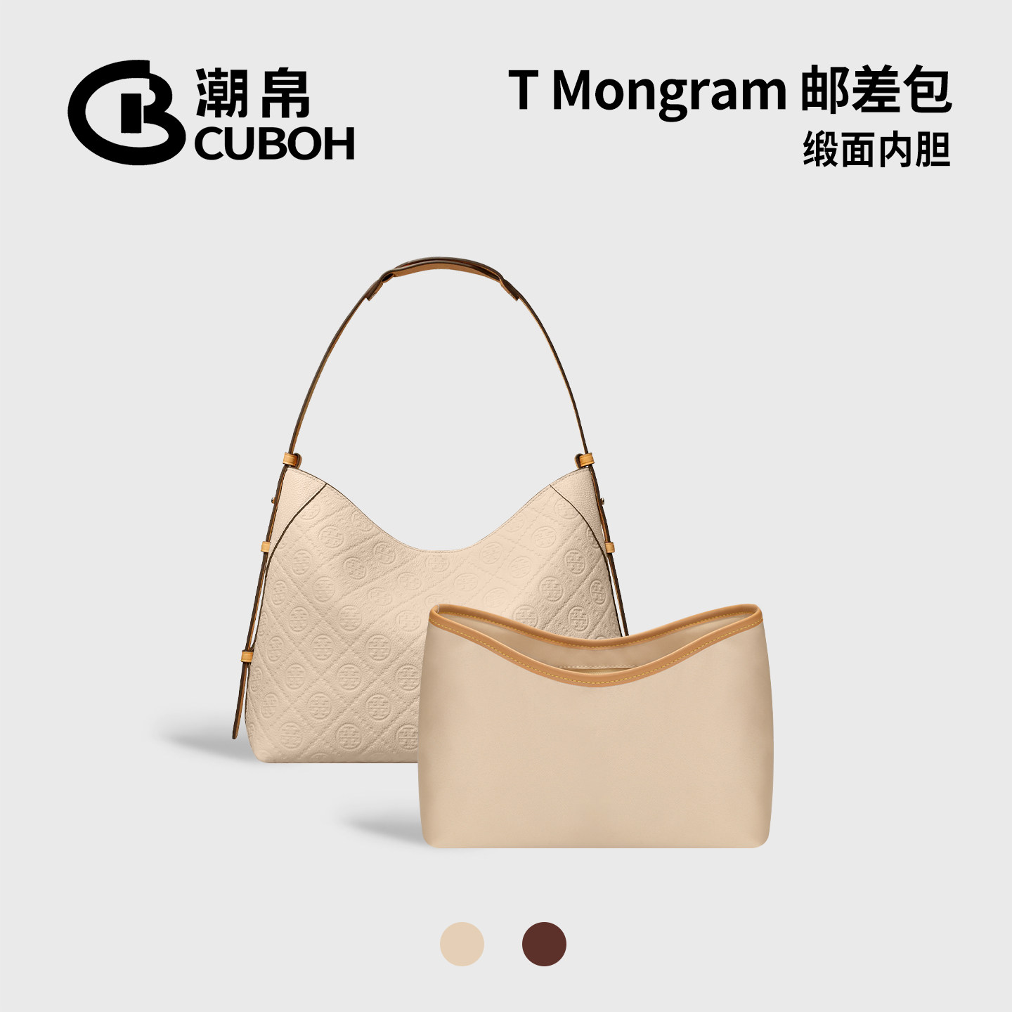 适用TBMonogramhobo牛角内胆包图片
