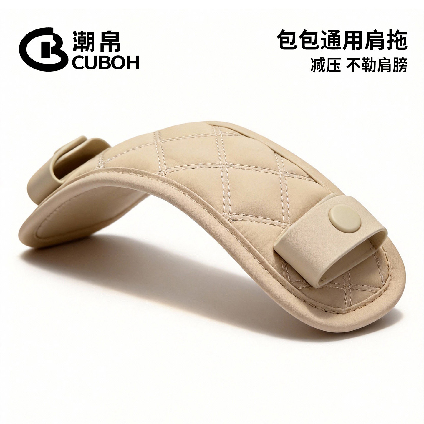 潮帛包包肩带减压肩垫防滑图片