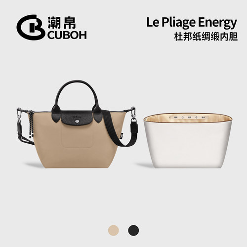 适用珑骧energy杜邦纸内胆