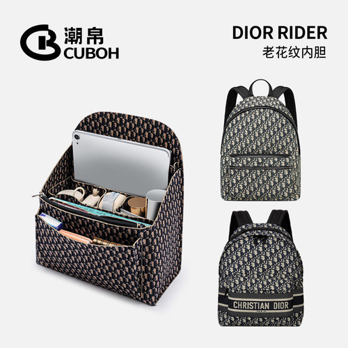 适用迪奥双肩背包内胆收纳