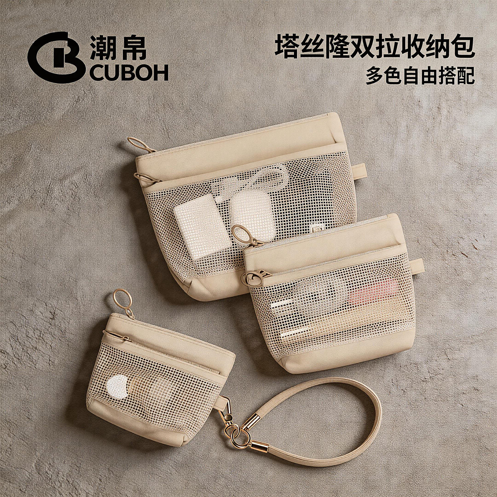 潮帛万用小收纳包便携随身图片