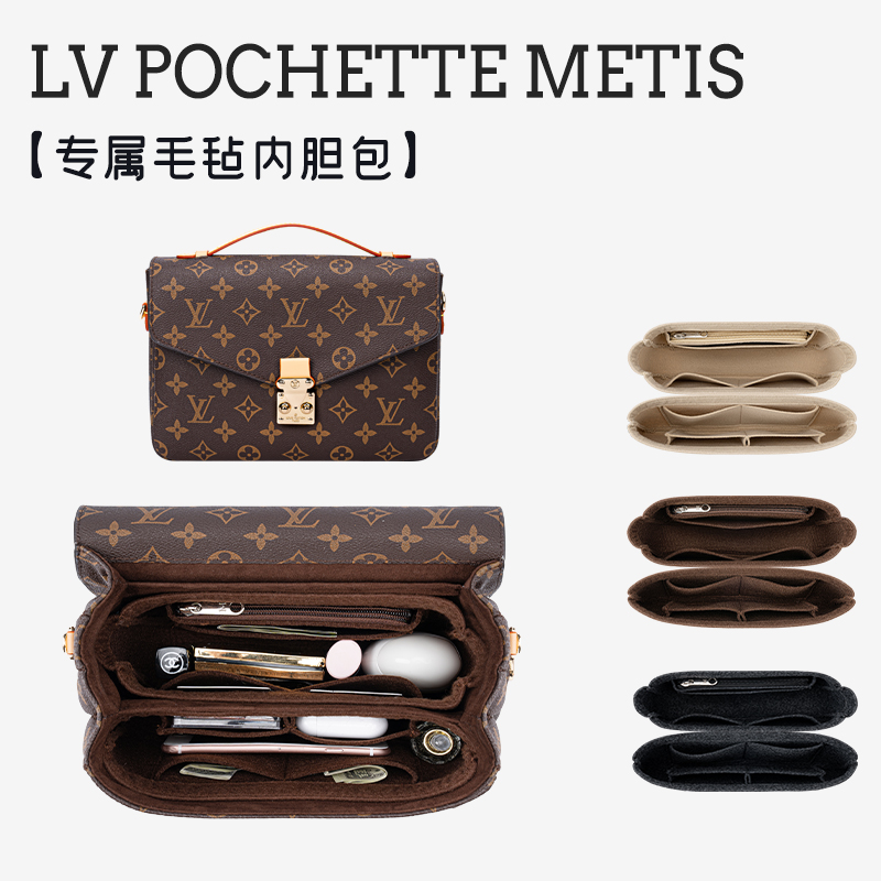 适用于LV新邮差包内胆POCHETTE METIS内衬撑形收纳整理包中包内袋 收纳整理 化妆包 原图主图