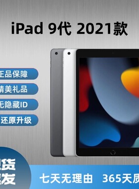 iPad2021款全网通超薄视网膜护眼屏六代air2追剧平板电脑mini5