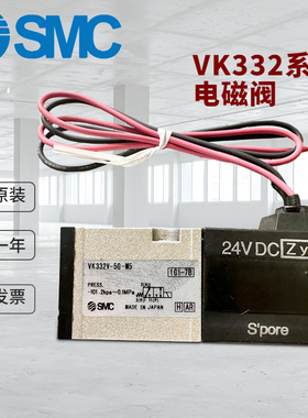 SMC原装电磁阀VK332/VK332Y/VK332V-5G/5D/5DZ/5GS-M5/01-F-Q现货