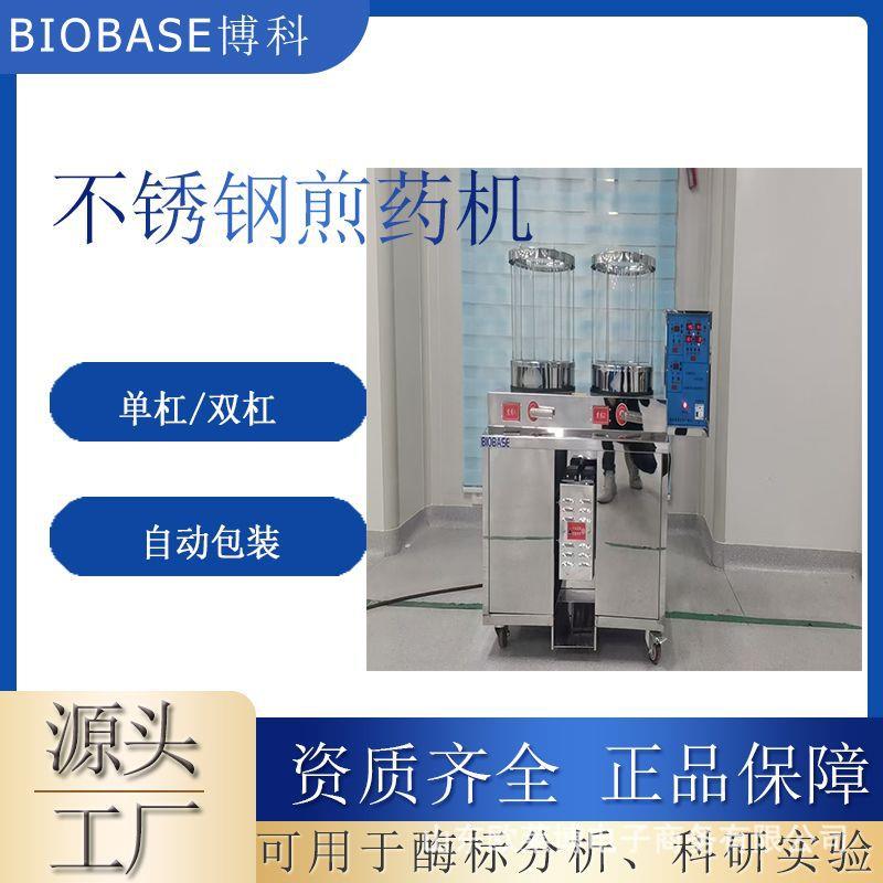 供应OLB-YJ20/2+1煎包装一体机全自动常压煎机可发