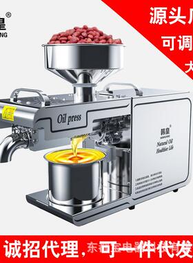 Oilpress韩皇不锈钢榨油机家用商用温控亚麻籽压榨机