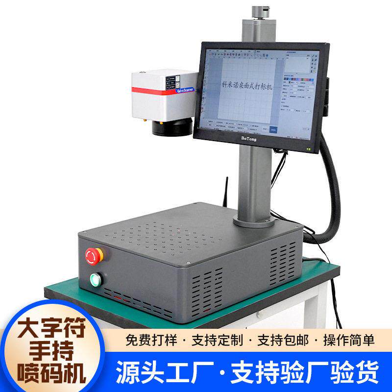 大字符手持喷码机二维码条形码喷码机多材质通用喷印便携式喷码机