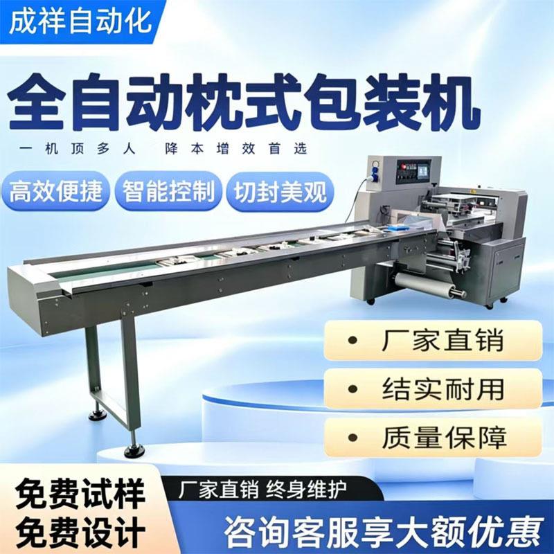 全自动枕式包装机五金配件螺丝五金件连续封口包装设备图片