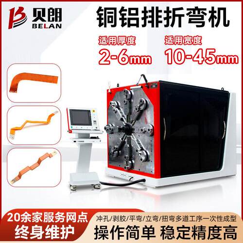3D全自动铜铝排折弯机金属线材弯线机冲孔折弯一体成型机厂家
