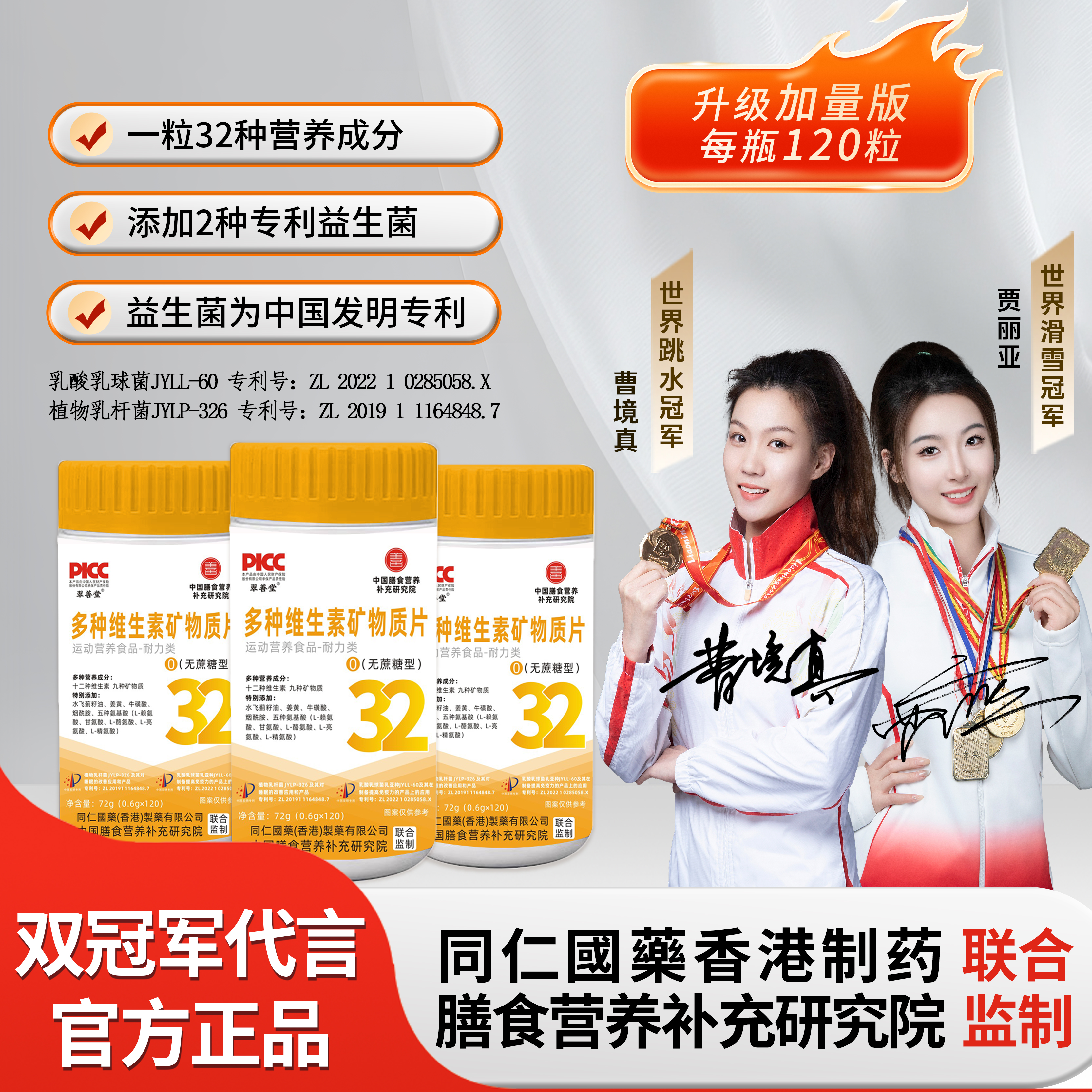 【双冠军代言】升级多种维生素矿物质片B1B2B6B12钙铁锌硒益生菌