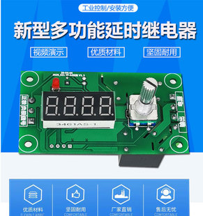 安装 数显循环断电延时模块脉冲触发延时继电器5V12V24V220V面板式