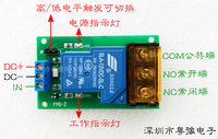 大功率 继电器模块/光耦隔离/高/低电平触发/5V/12V/24V 大电流