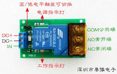 大功率继电器模块光耦大电流