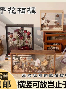 @新疆包邮西藏立体中空相框摆台创意diy透明干花玫瑰花永生花相框