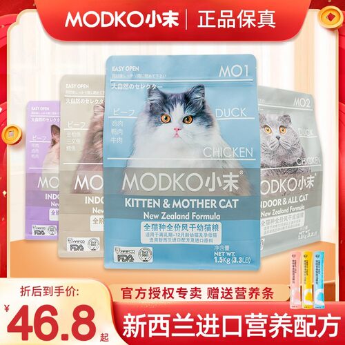 小末猫粮全猫种全价风干成幼猫鸭肉鸡肉牛肉1.5kg/10kg装成幼猫粮