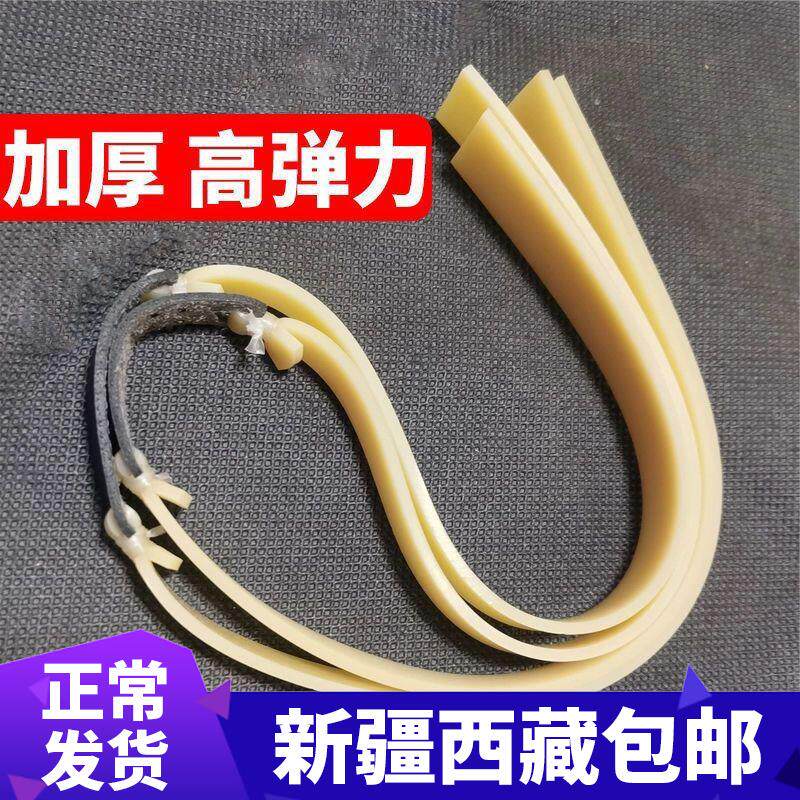¥新疆包邮西藏防冻弹弓皮筋加厚强力弹弓扁皮筋耐用射程远高弹力