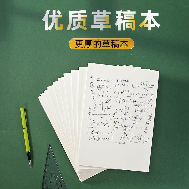 @XINJIANG 무료 배송 학생용 두꺼운 초안 용지 1000장 빈 초안 용지 시험 찢을 수 있는 계산 용지