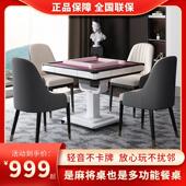 新疆 全自动折叠麻将机餐桌一体麻将桌取暖旋翼过山车低音四口 包邮