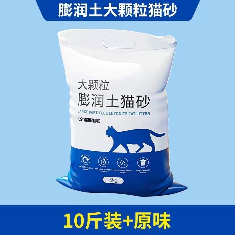 宠物猫砂10kg吸水除臭结块膨润土猫砂小颗粒无尘大袋5kg