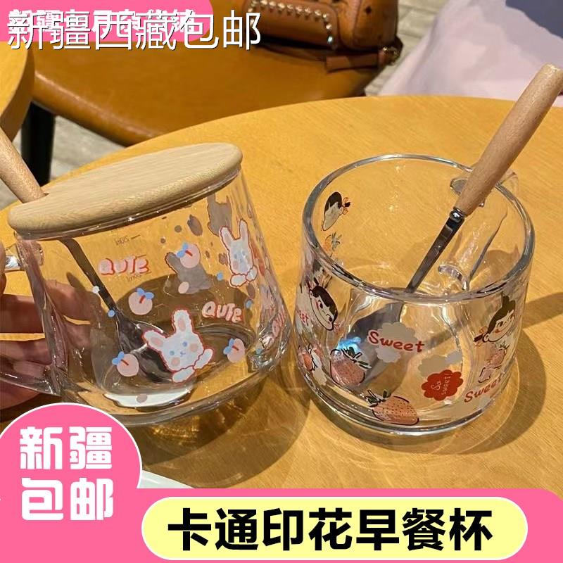@新疆包邮西藏卡通早餐杯高颜值可爱INS印花杯加厚无铅玻璃大容量