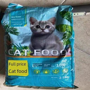 所有阶段 一般营养猫主食 小猫和成人 Nico花冻干猫粮增重