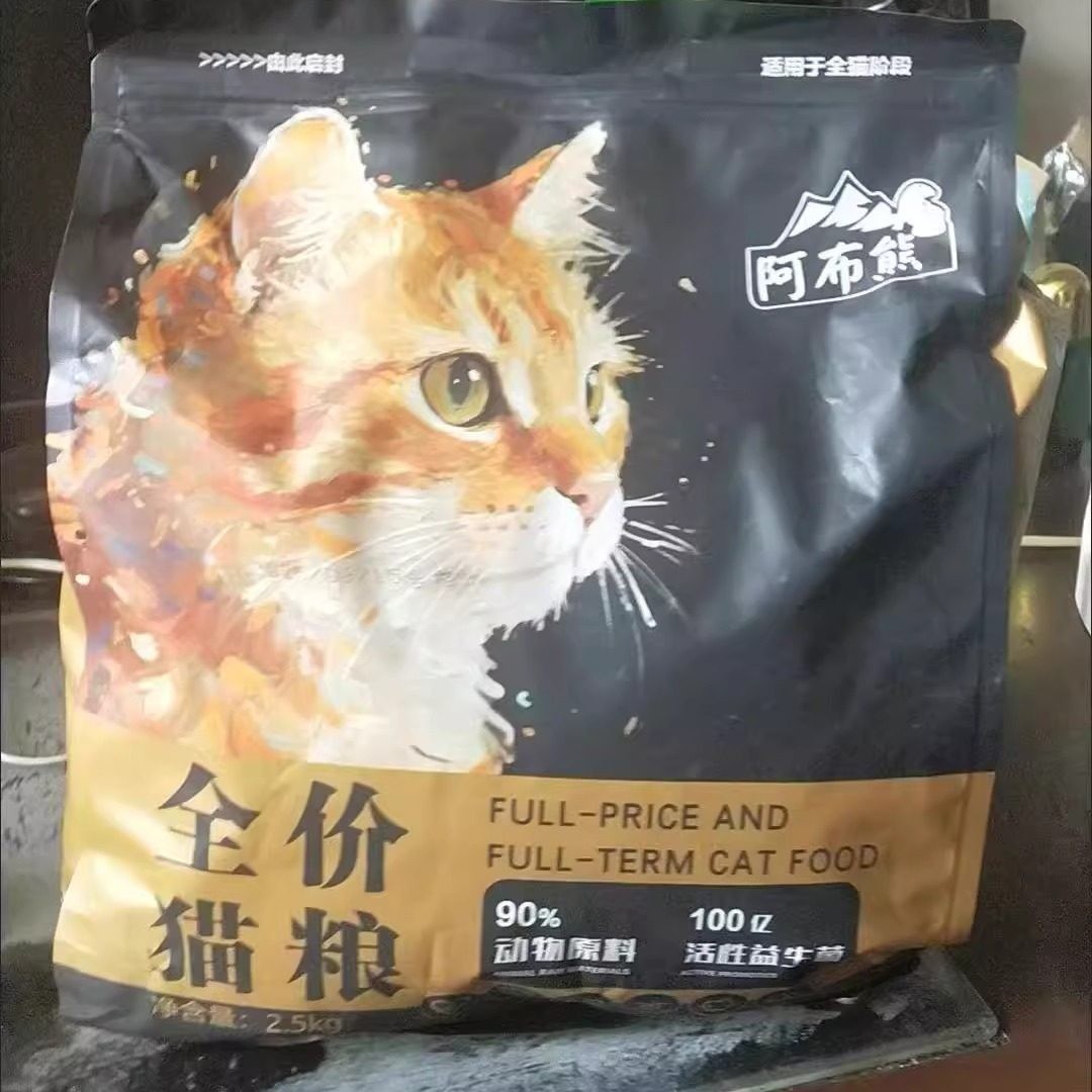 阿布熊猫粮鲜肉全价猫粮美味营养猫粮食高蛋白鸡肉配方全价粮