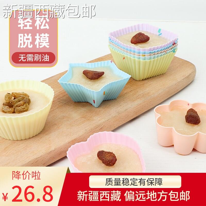 @新疆包邮西藏硅胶米糕模具蒸模家用蛋糕模具烘焙发糕宝宝辅食蒸