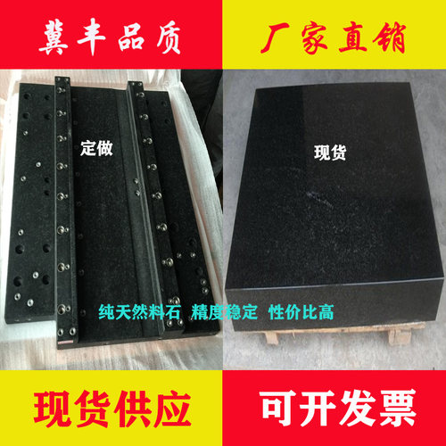 划线机械构件打孔开槽定做花岗石