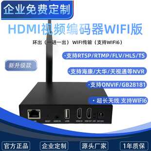 推流 HDMI转ONVIF录屏 器 高清1080PHDMI视频编码 HHN06_WIFI