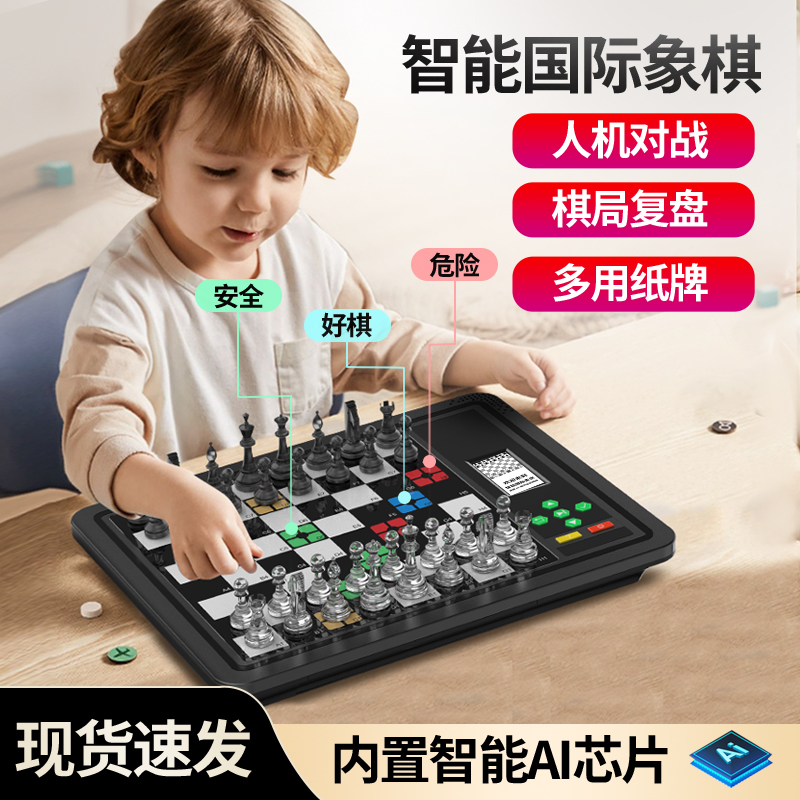 费米智能国际象棋小学生电子棋盘