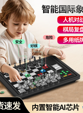 费米L6pro人机对战便携AI国际象棋儿童学习电子棋盘