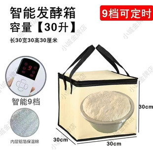 发面恒温箱冬天醒面神器发酵箱家用冬季馒头面团包子醒发酵加热垫