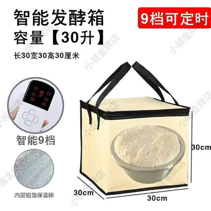 发面恒温箱冬天醒面神器发酵箱家用冬季馒头面团包子醒发酵加热垫