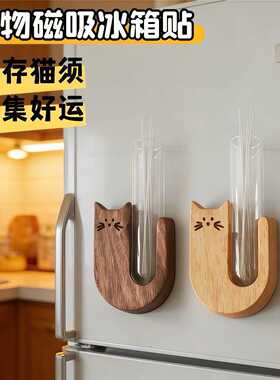 猫胡子收纳瓶小猫咪胡须狗狗牙齿